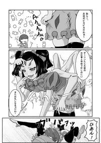 [Kaerudon Teishoku (Kaerudon)] Gohoubi Spider (Undertale)