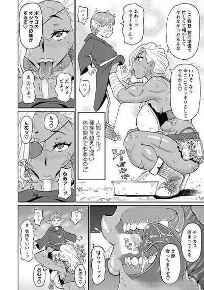 COMIC Masyo 2021-05 [Digital]