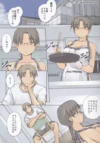 極情性活表裏 第七話「逃避生活の表側」
