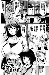 Midara Switch - Sensual Switch | 變淫亂的開關