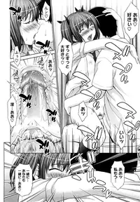 [Yarii Shimeta] I Love! [Decensored]