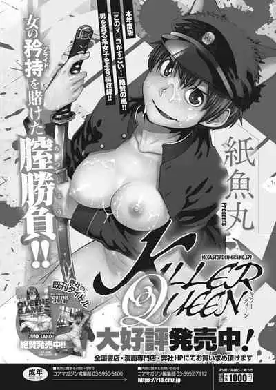 COMIC HOTMILK 2023-02 [Digital]