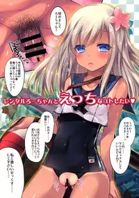 (CSP6) [Alemateorema (Kobayashi Youkoh)] GARIGARI 70 (Kantai Collection -KanColle-)