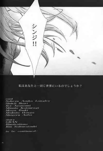 AVALON Lost Episode 0:3 The Space Between