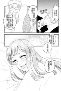 (Zennin Shuuketsu) [Plum Factory (ichi ume)] Junketsu Patience (NARUTO) [Chinese] [沒有漢化]