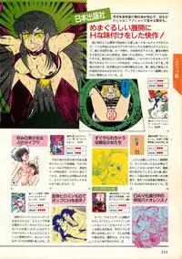 [Comptiq] Chotto H na Fukubukuro