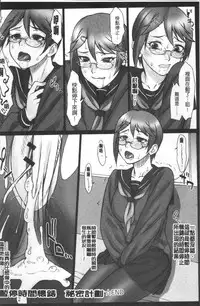 [BANG-YOU] STOPWATCHER [Chinese]