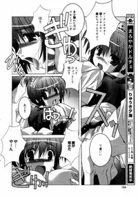 [Anthology] [2006-04-10] COMIC MEGAPLUS Vol.31 (2006-05)