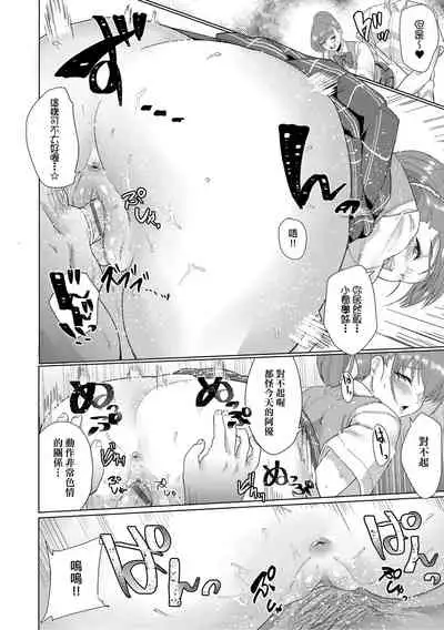 Kanojo ga SEX ni nare teru wake | 女友會習慣SEX的緣由