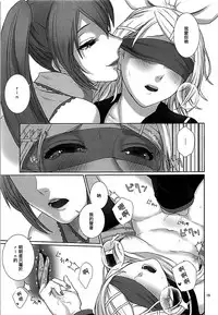 (C90) [3egg (Meriko)] Sougo Shadan (VOCALOID) (Chinese) [沒有漢化]