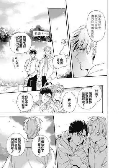 Midashi no Chiyogami | 凌乱的千代纸