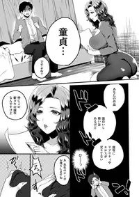 COMIC Shitsurakuten 2017-06 [Digital]