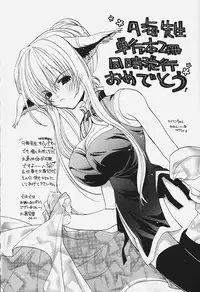 [Ryuuki Yumi] Kuchidoke Purin | Melty Pudding