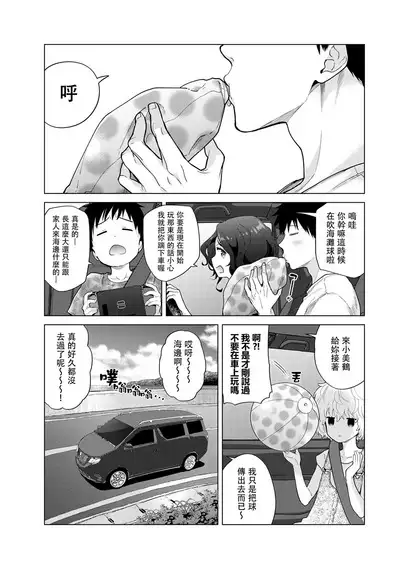 Noraneko Shoujo to no Kurashikata | 與野貓少女一起生活的方法 Ch. 22-37