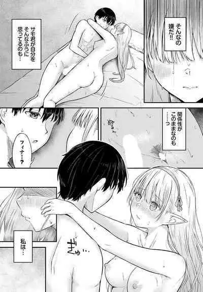 Dungeon Kouryaku wa SEX de!! Vol.17