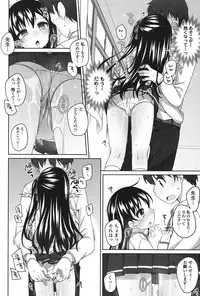 [Shouji Ayumu] Chiisaiko Iiyone... [Digital]