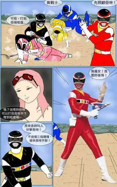 [MA] Mission 14 (Denji Sentai Megaranger)