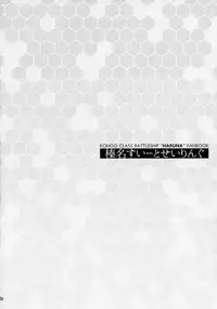 (COMIC1☆8) [Kaiyuu Kikaku (Suzui Narumi)] Haruna Sweet Sailing (Kantai Collection -KanColle-)