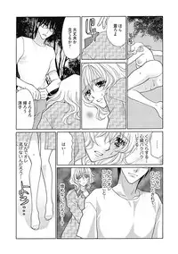 (大橋薫) じょしかっ!? ~噛んだり舐めたりつついたり~2