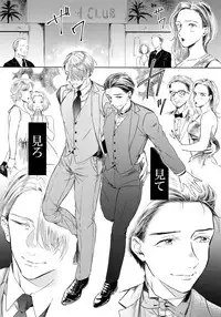 (C92) [Asteroid (Manao)] Ichiryu no Otoko (Yuri!!! on ICE)