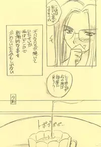 (CR25) [Yasyokutei (Akazaki Yasuma)] DIVE TO PARADISE (Final Fantasy VIII)