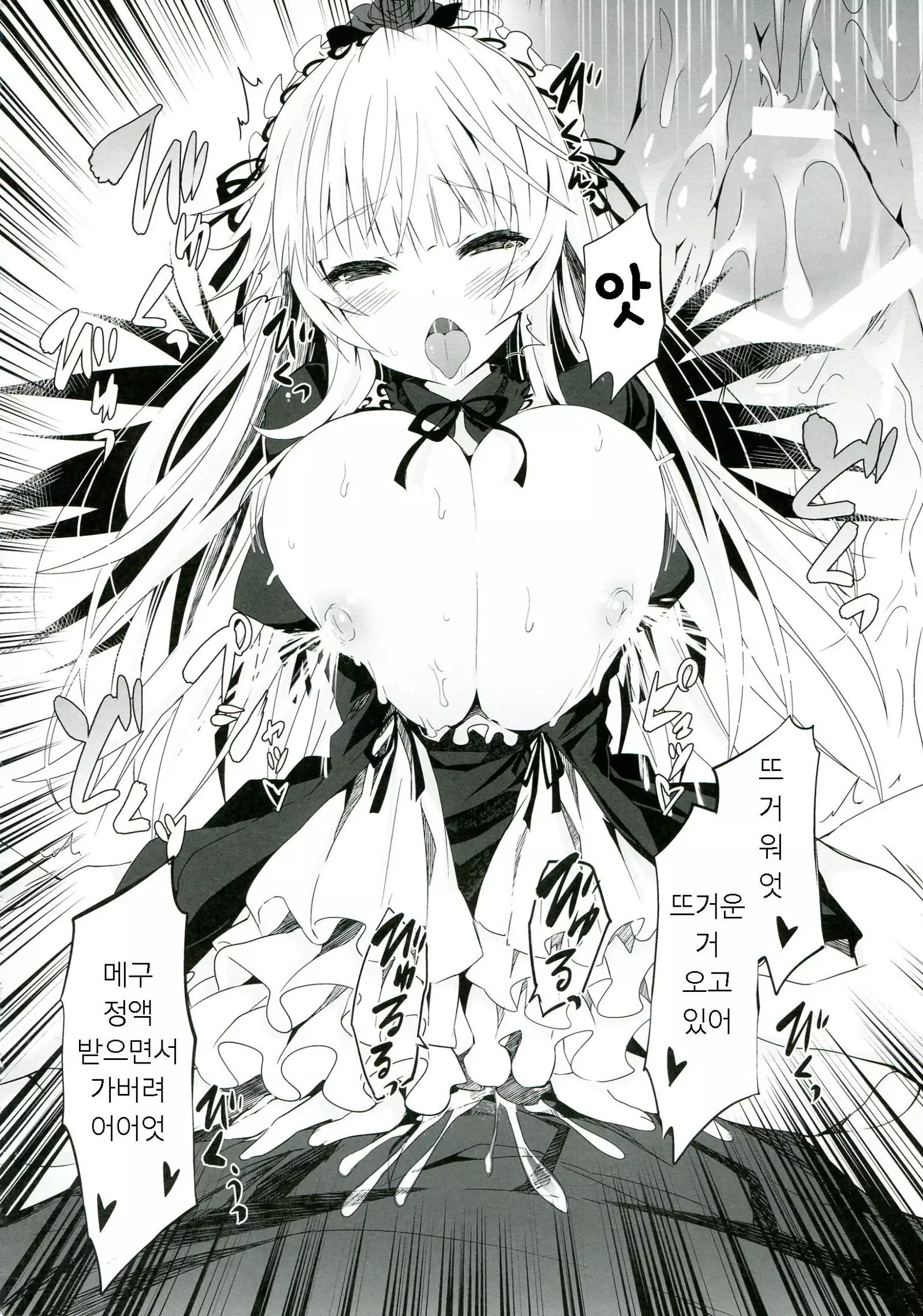 모종 인형/Naedoko Doll