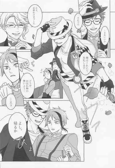 Keikakuhan to Houkago