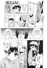 [Sudou Ruku] Ryobaku | be a slave to love