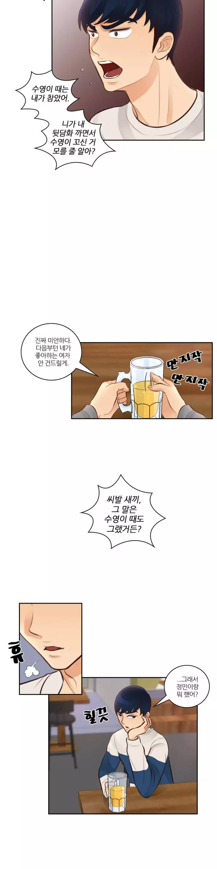 Before the 30 Ch. 0-35