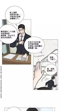 [The Jinshan] Sadistic Beauty Ch.1-26 [Chinese] [17汉化]