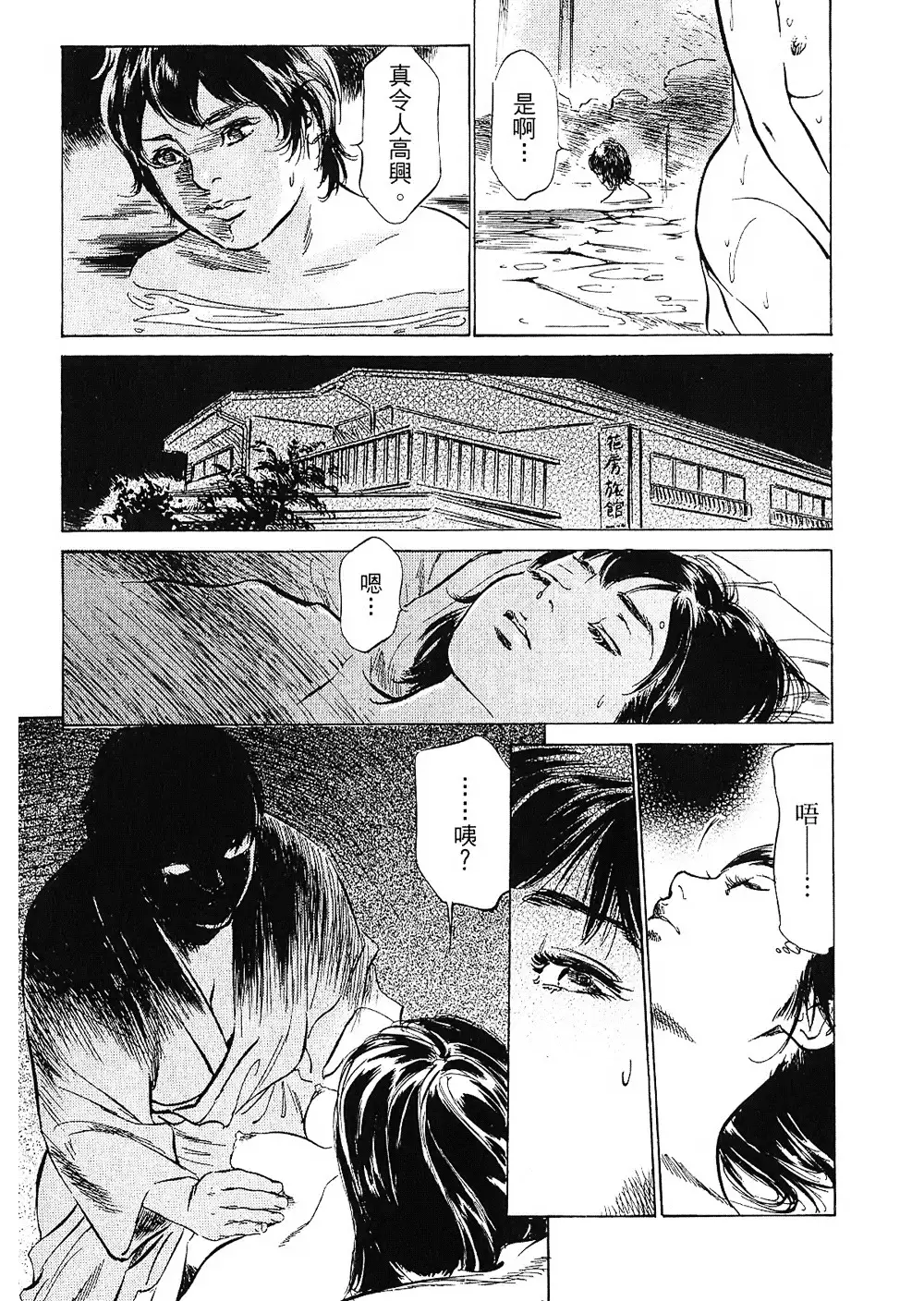 Joshi Ana Nanase | 性感女主播 Vol.2