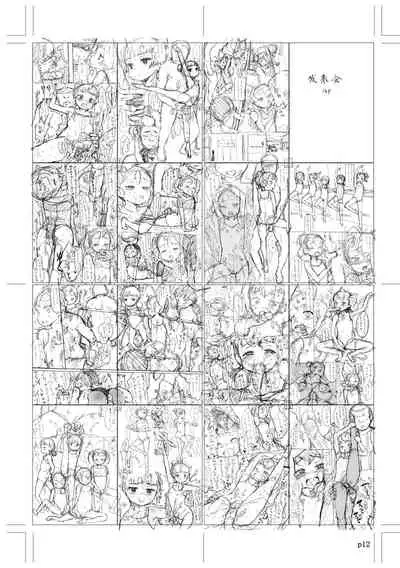 Naisho no Happyoukai. - A Secret Recital | 秘密的发表会