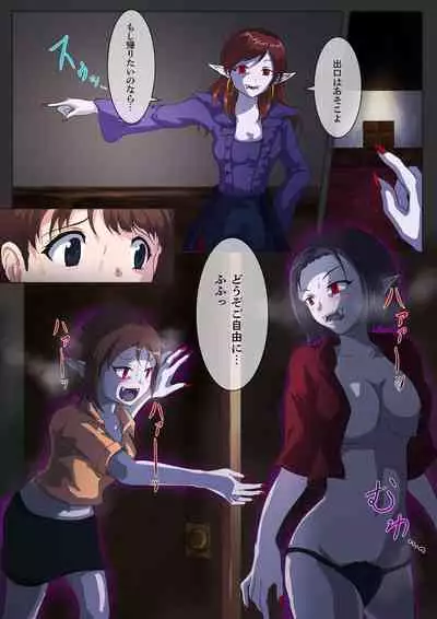 [Jun-Harvel] The Vampire Article 2