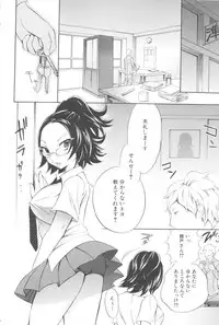 [Anthology] MOMOPAN 5 [Bloomer-ko Gari]