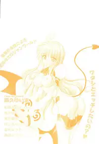 [Anthology] Geki Jump Super