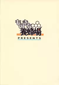 (C89) [Monokichi Youhoujou (Kichihachi)] Uebasu to! (Tokyo 7th Sisters)