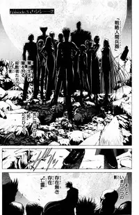 [Komiya Sanae, Nonomura Hideki] Phantom Rei Vol.2