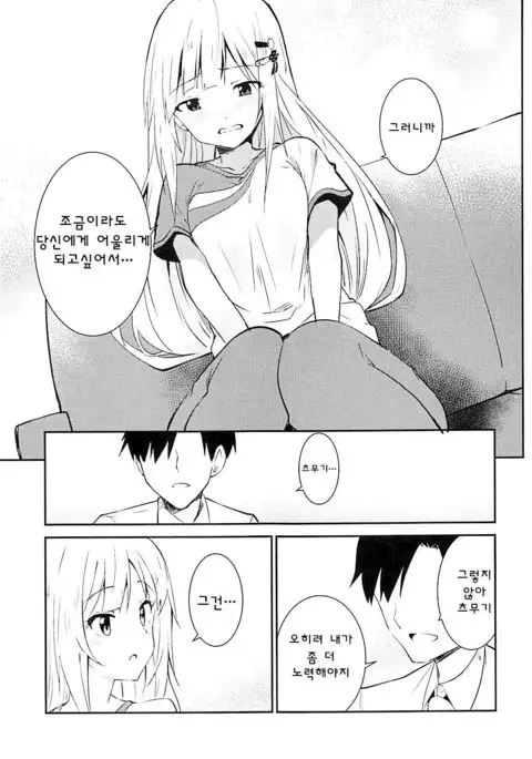 Tsumugi theater! | 츠무기 시어터!