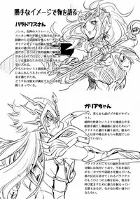 [Binbou Yusuri Express (Mochimako)] Shitennou niwa Kanawanai (Saint Seiya)