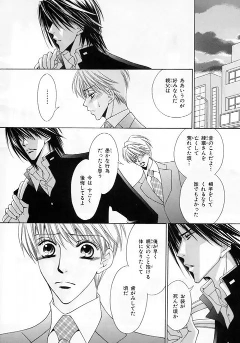 b-BOY Phoenix Vol.4 Seikantai Tokushuu