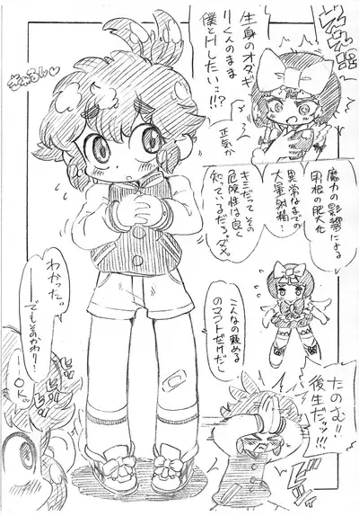 (Futaket 28) [ASTRA'S (Astra)] Odagiri-kun HiSix (Bokura wa Mahou Shounen)