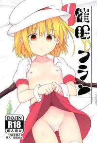(C95) [Tonzura Douchuu (Kazawa)] Saimin Flan (Touhou Project)
