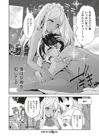 COMIC ExE 05 [Digital]