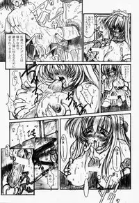 (C55) [Synthetic Garden (Miwa Yoshikazu)] Ceramic Hearts Asterisk