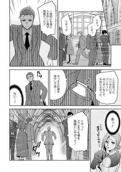 幼馴染みに復讐マッサージ~ヨガりまくって俺を求めろ~ 1-11