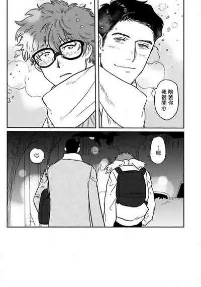 [Nitako] Amattare wa Inu mo Kuwanai | 嗲嗲甜甜超腻歪 01-03 [Chinese] [拾荒者汉化组] [Digital]