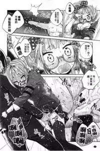 [Suruga Rinu] Seifuku Ohime-sama [Chinese]