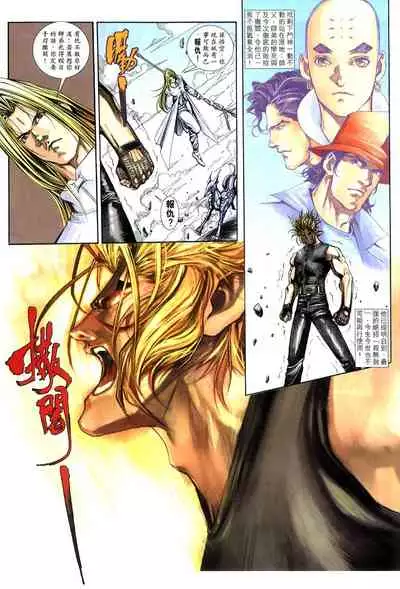 The Eight Immortals Saint Legend (26-30)