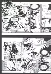 (C90) [Hellfragrance (Utsurogi Angu)] Norippanashi Pola Star (Kantai Collection -KanColle-)