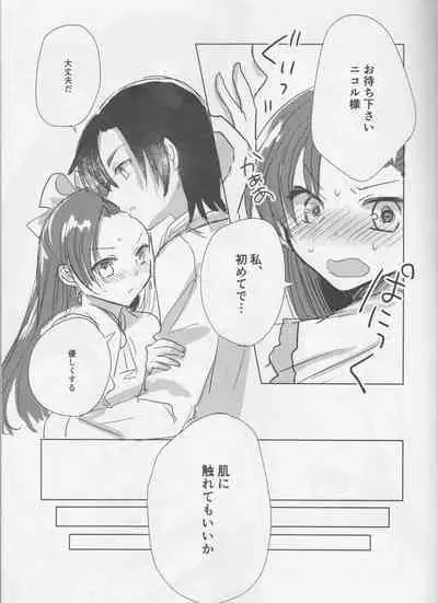 Otome wa Hitotsu ni Erabenai!